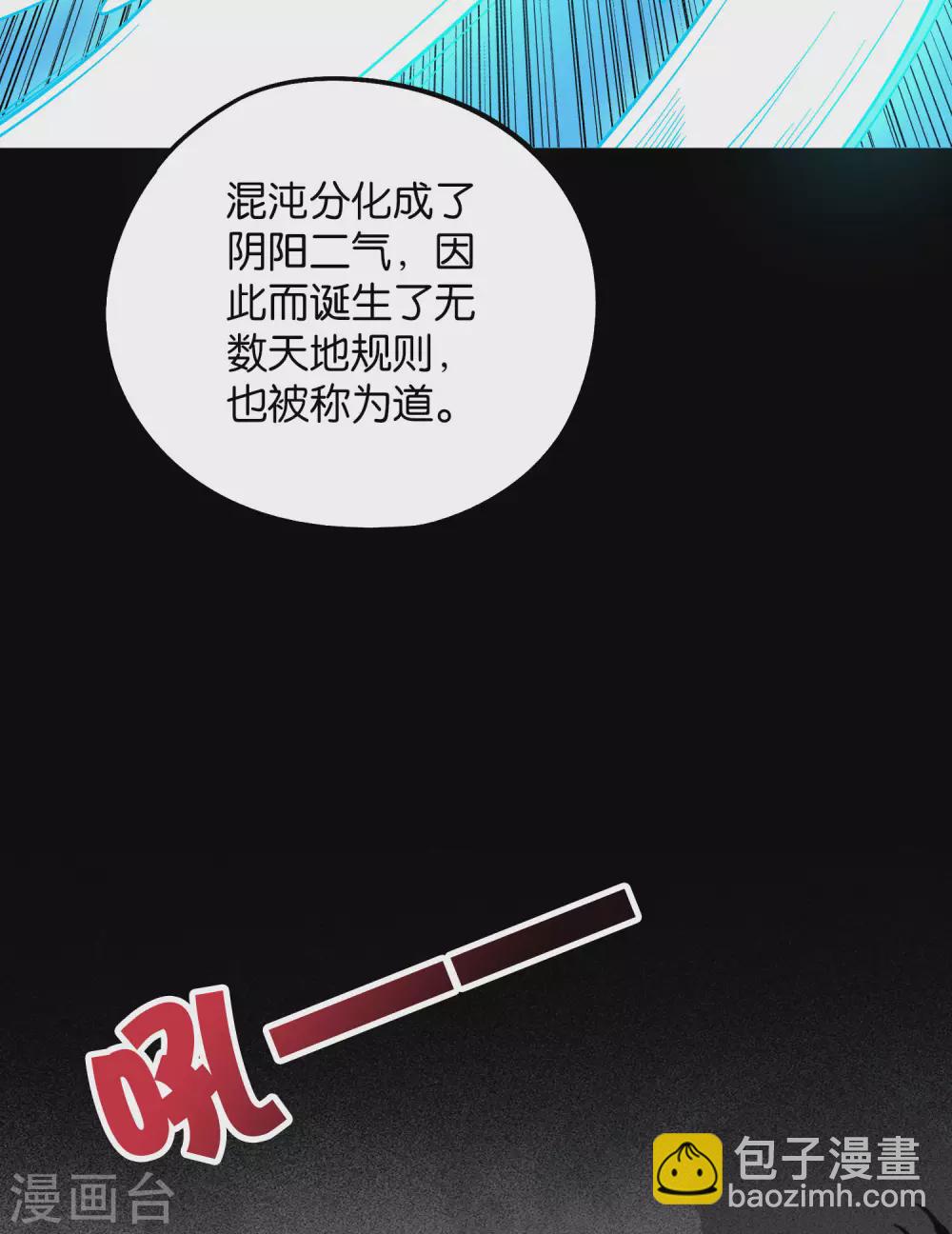 第2季46话 伏天圣教！-第99话