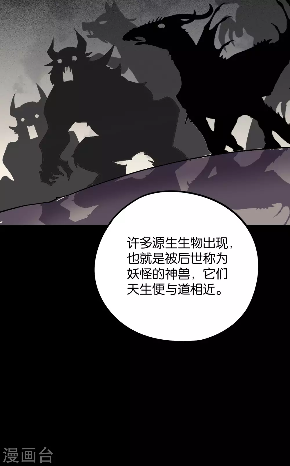 第2季46话 伏天圣教！-第99话