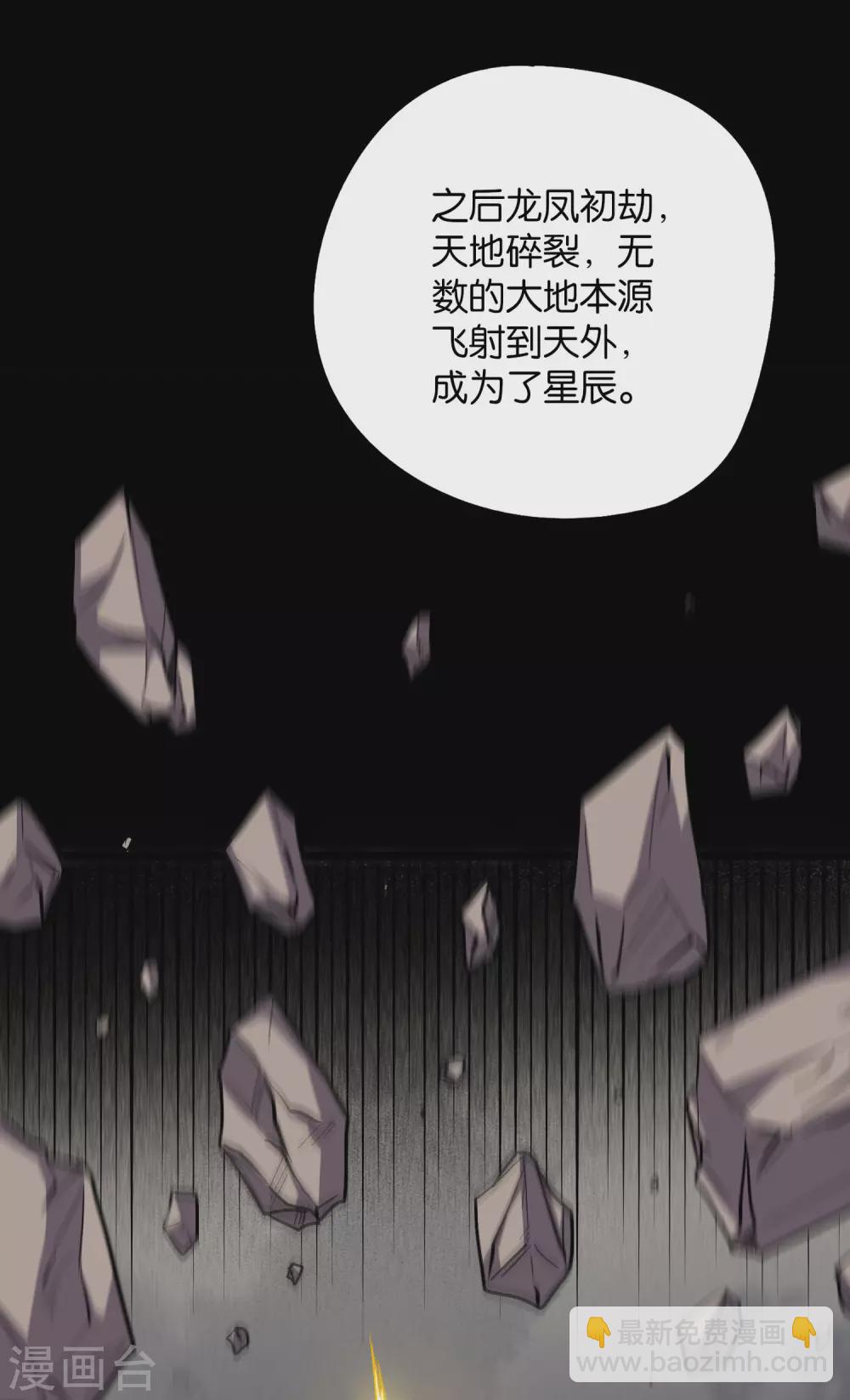 第2季46话 伏天圣教！-第99话