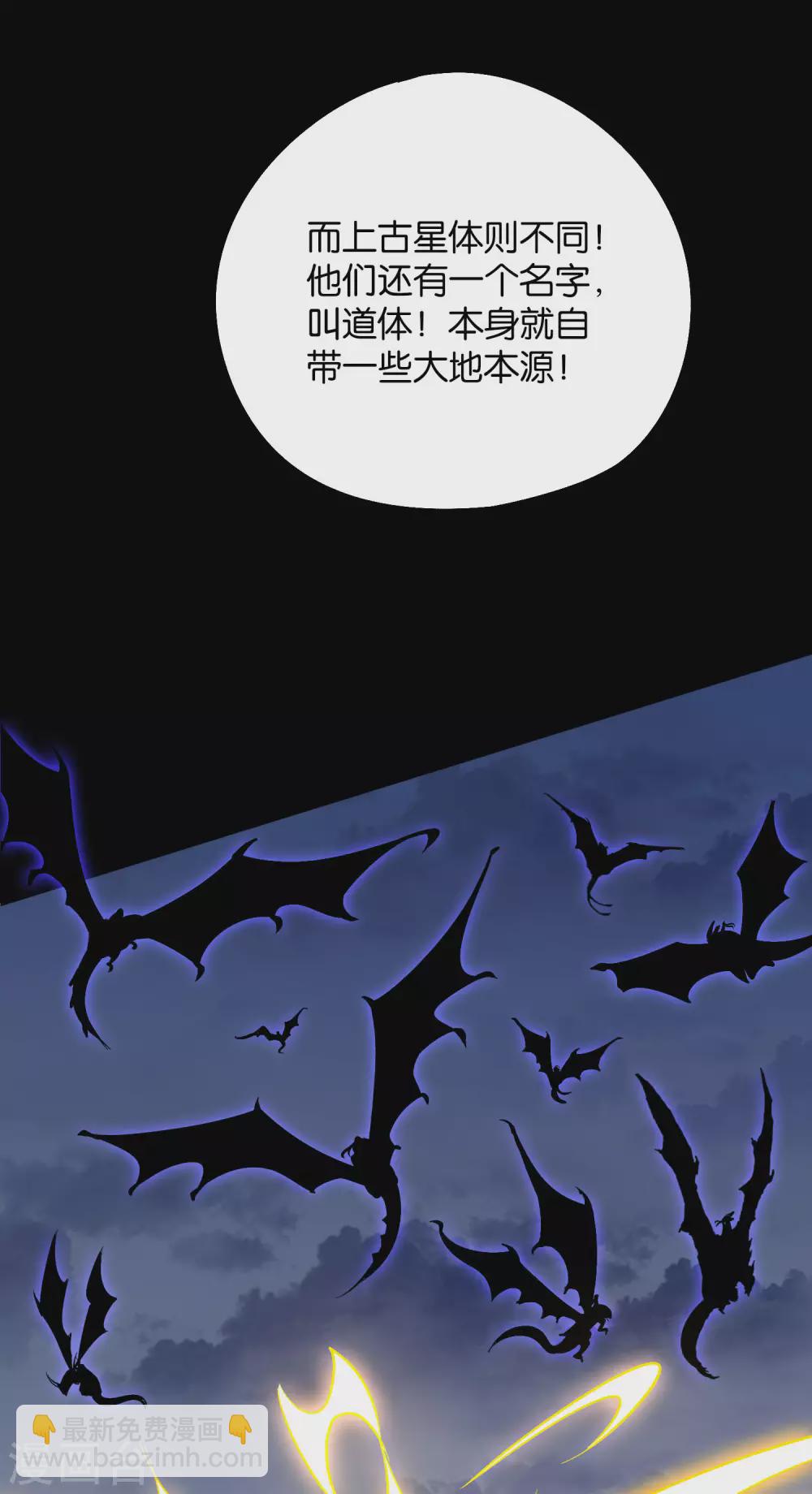 第2季46话 伏天圣教！-第99话