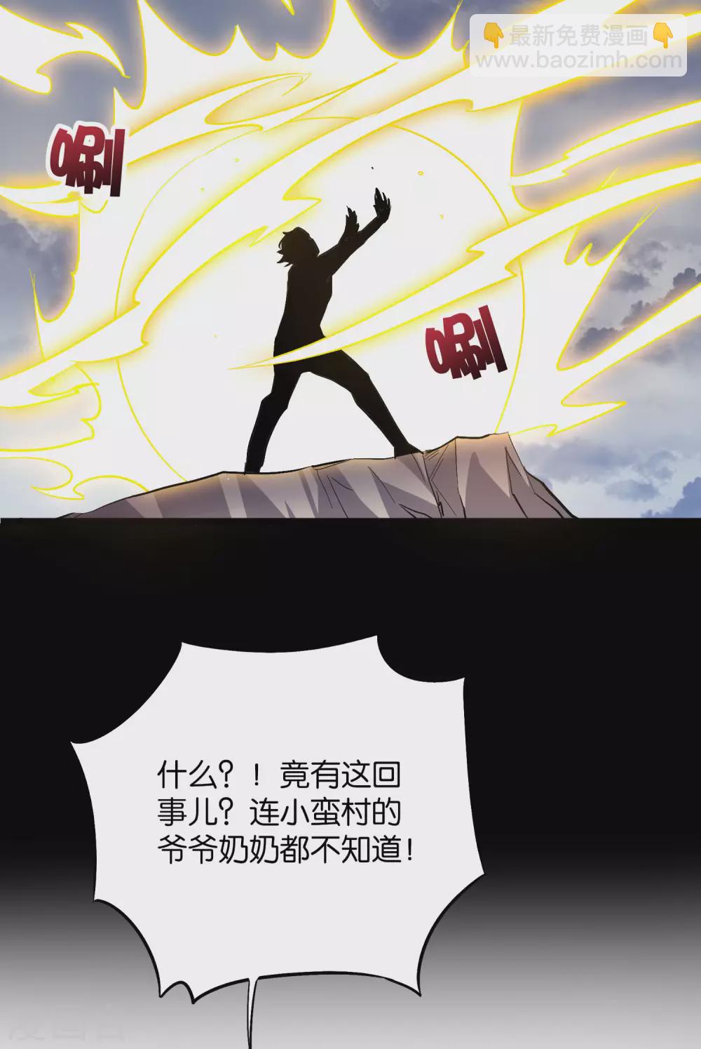 第2季46话 伏天圣教！-第99话