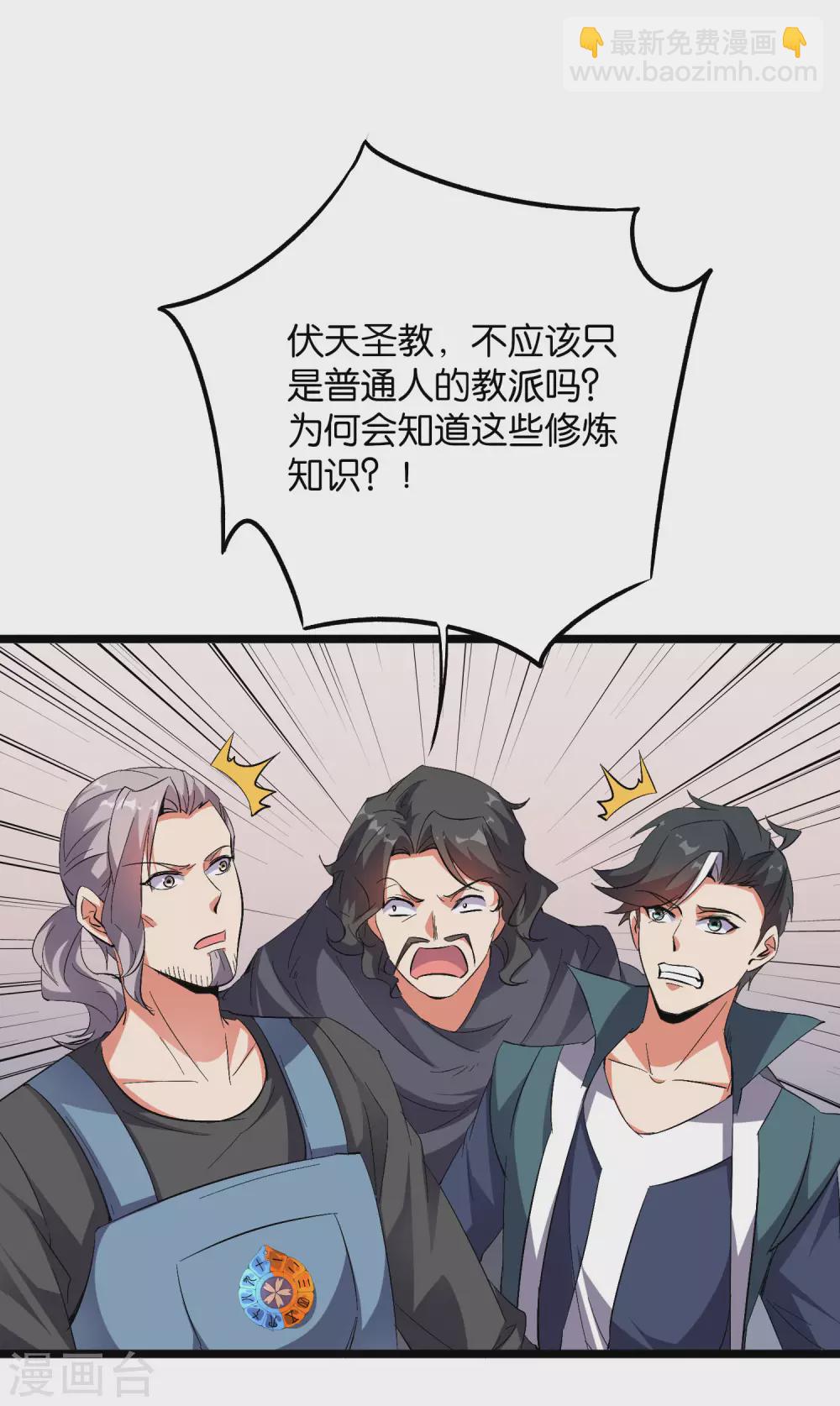 第2季46话 伏天圣教！-第99话