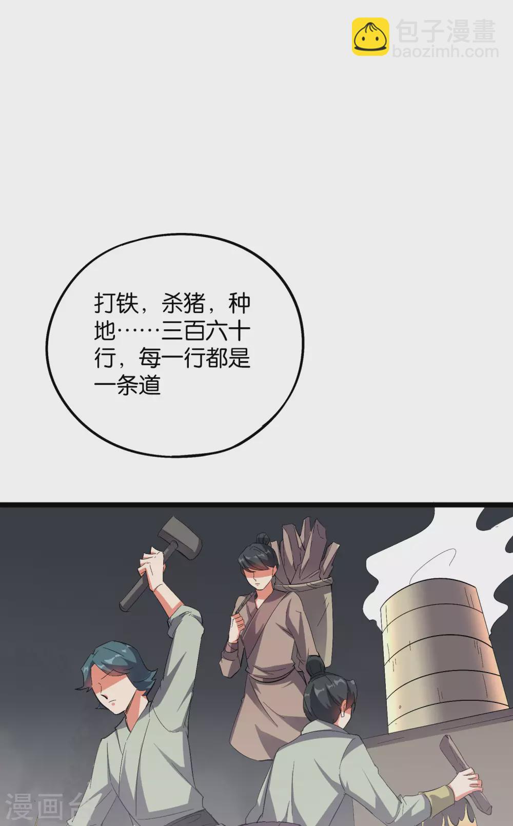 第2季46话 伏天圣教！-第99话