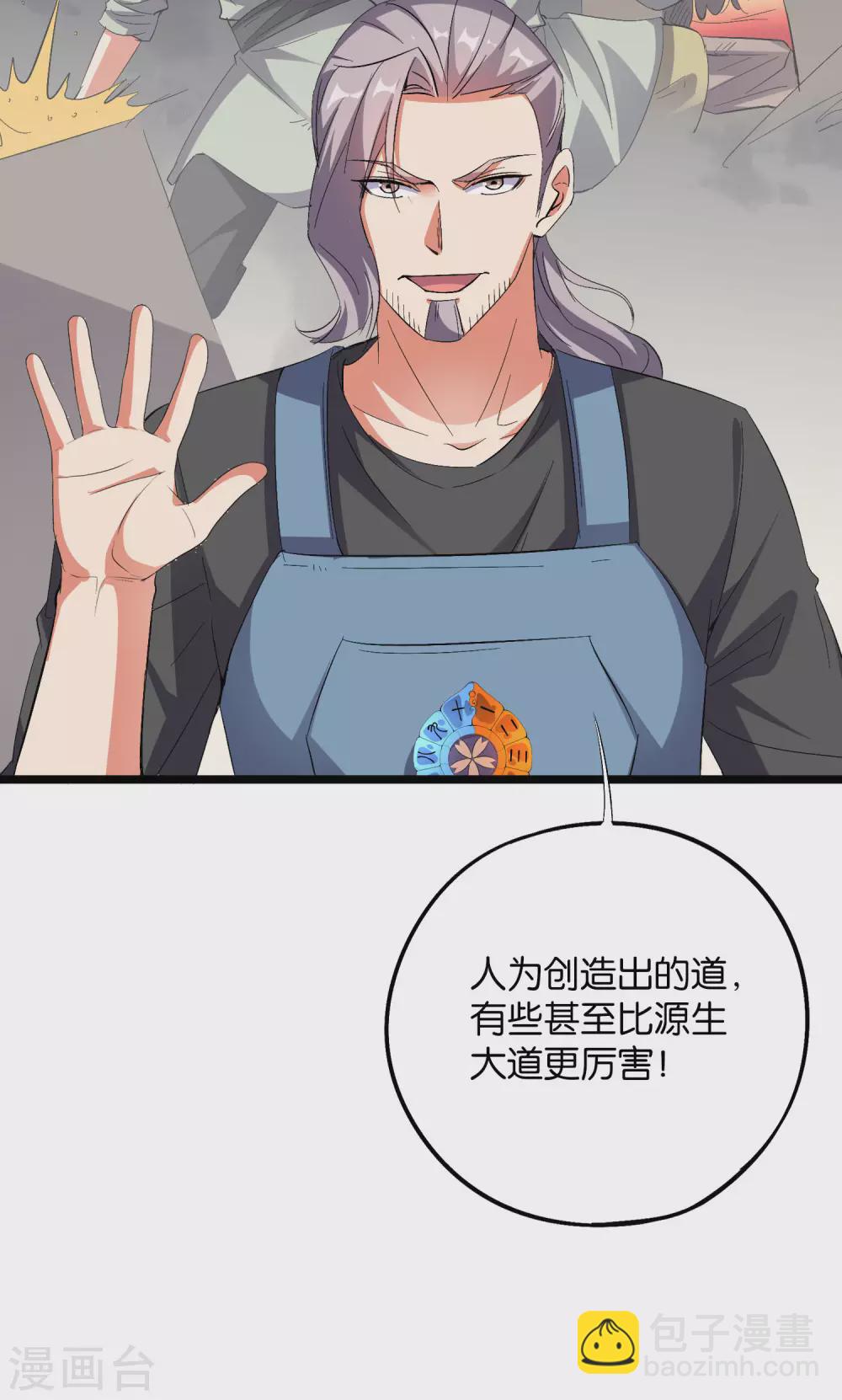 第2季46话 伏天圣教！-第99话