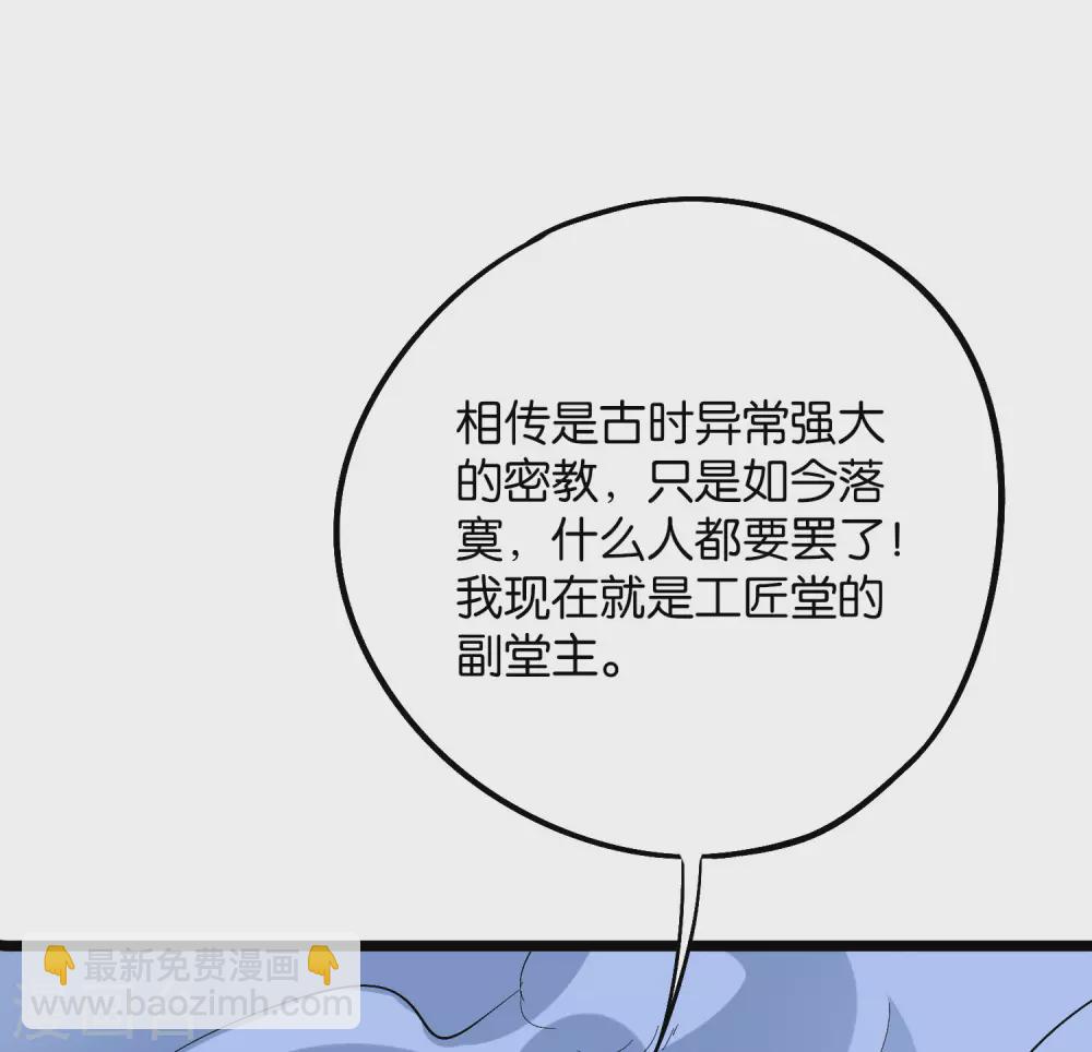第2季46话 伏天圣教！-第99话