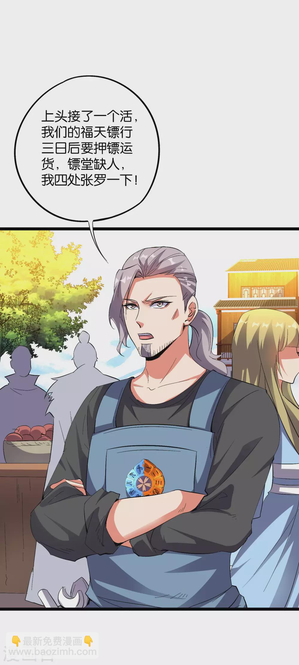 第2季46话 伏天圣教！-第99话