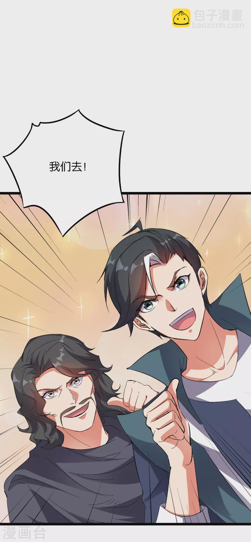 第2季46话 伏天圣教！-第99话
