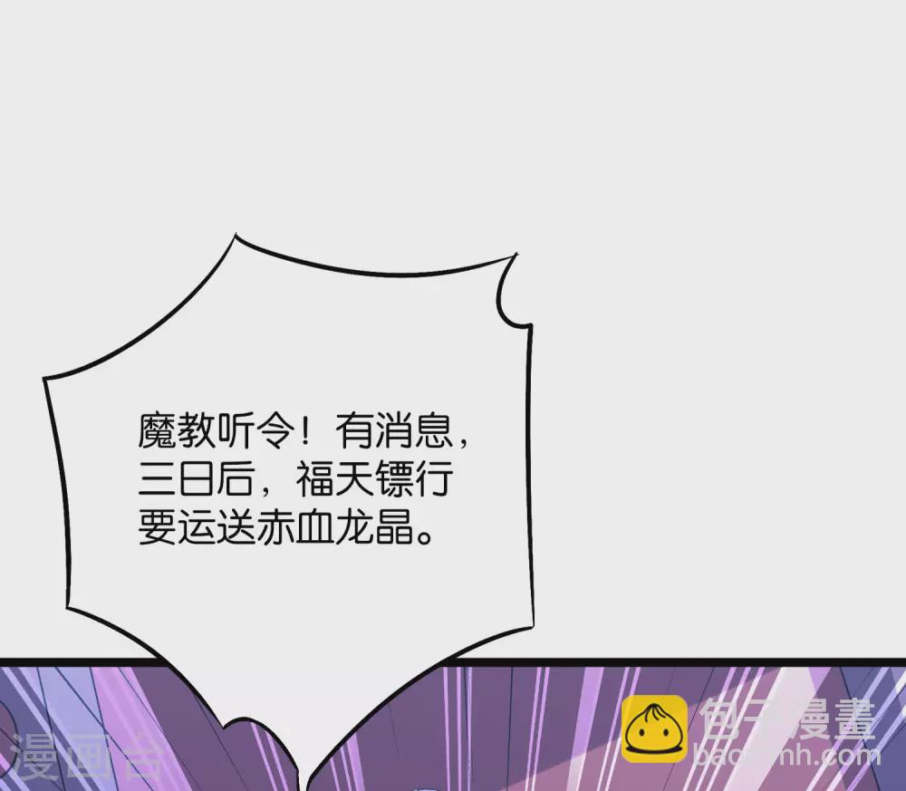 第2季46话 伏天圣教！-第99话