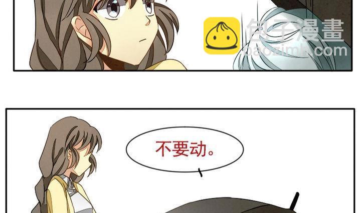 🍻拂晓的花嫁 第009话 命运的邂逅 4 第10页