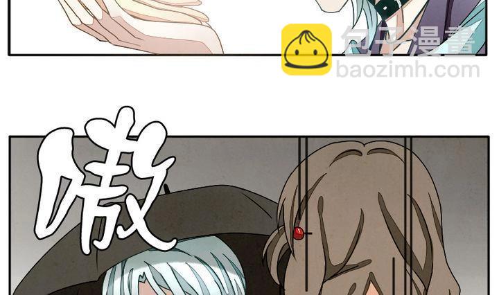 🍻拂晓的花嫁 第009话 命运的邂逅 4 第13页