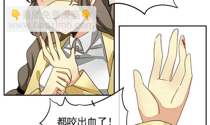 🍻拂晓的花嫁 第009话 命运的邂逅 4 第15页