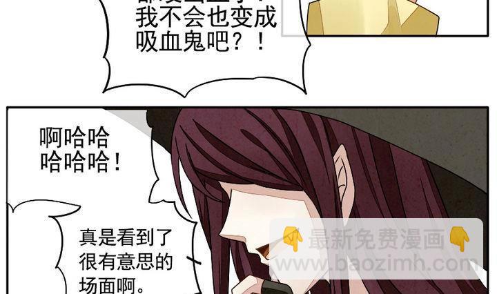 🍻拂晓的花嫁 第009话 命运的邂逅 4 第16页