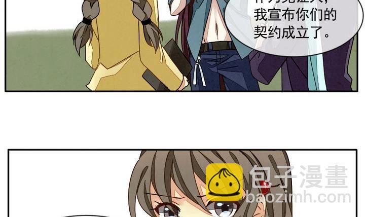 🍻拂晓的花嫁 第009话 命运的邂逅 4 第18页