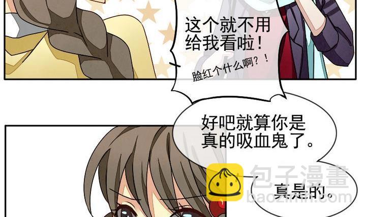 🍻拂晓的花嫁 第009话 命运的邂逅 4 第3页