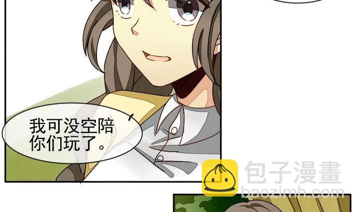 🍻拂晓的花嫁 第009话 命运的邂逅 4 第4页