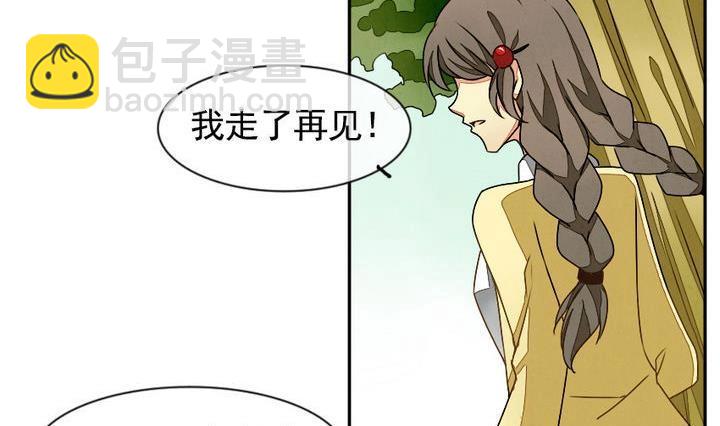 🍻拂晓的花嫁 第009话 命运的邂逅 4 第5页