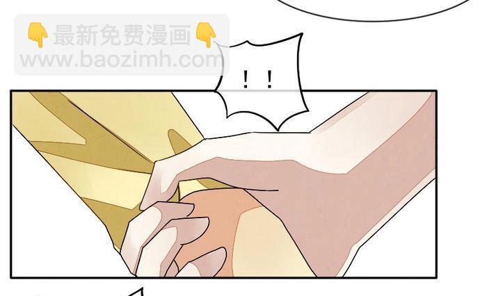 🍻拂晓的花嫁 第009话 命运的邂逅 4 第7页