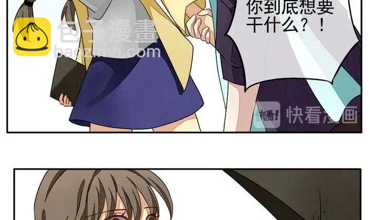 🍻拂晓的花嫁 第009话 命运的邂逅 4 第9页