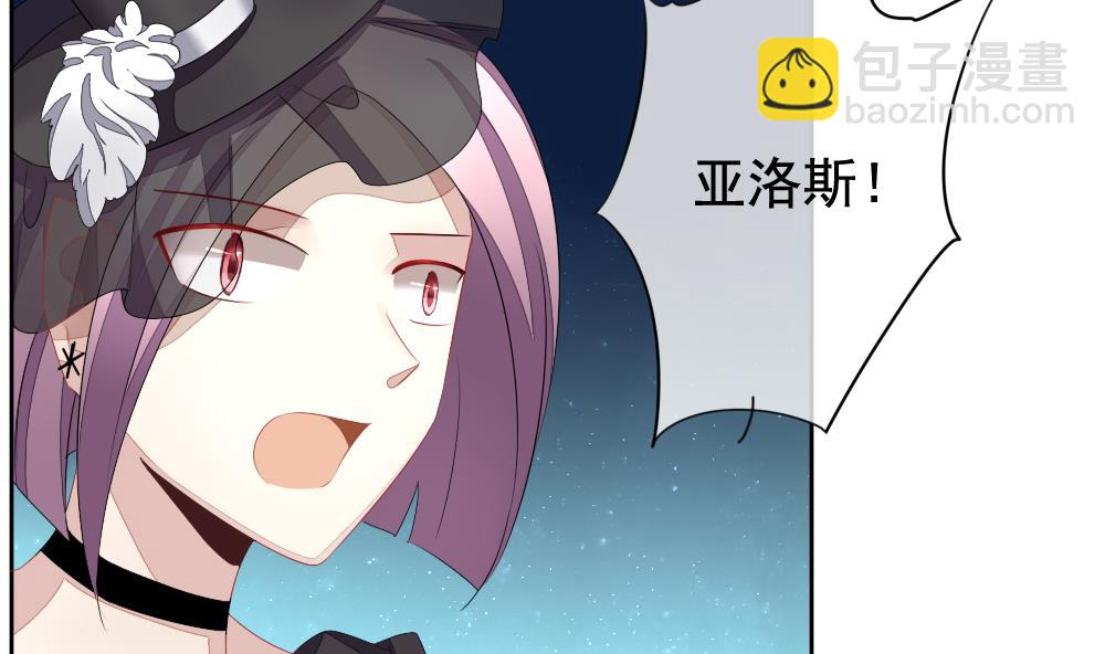 🍻拂晓的花嫁 第100话 杀意 6 第13页