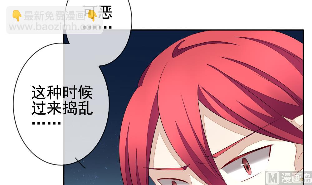 🍻拂晓的花嫁 第100话 杀意 6 第15页