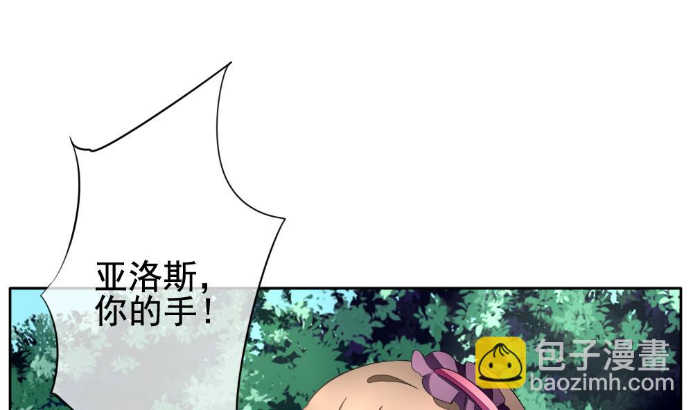 🍻拂晓的花嫁 第100话 杀意 6 第17页