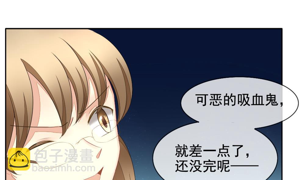 🍻拂晓的花嫁 第100话 杀意 6 第20页