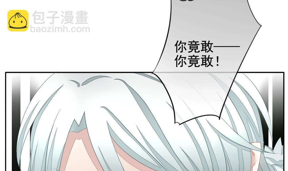 🍻拂晓的花嫁 第100话 杀意 6 第31页