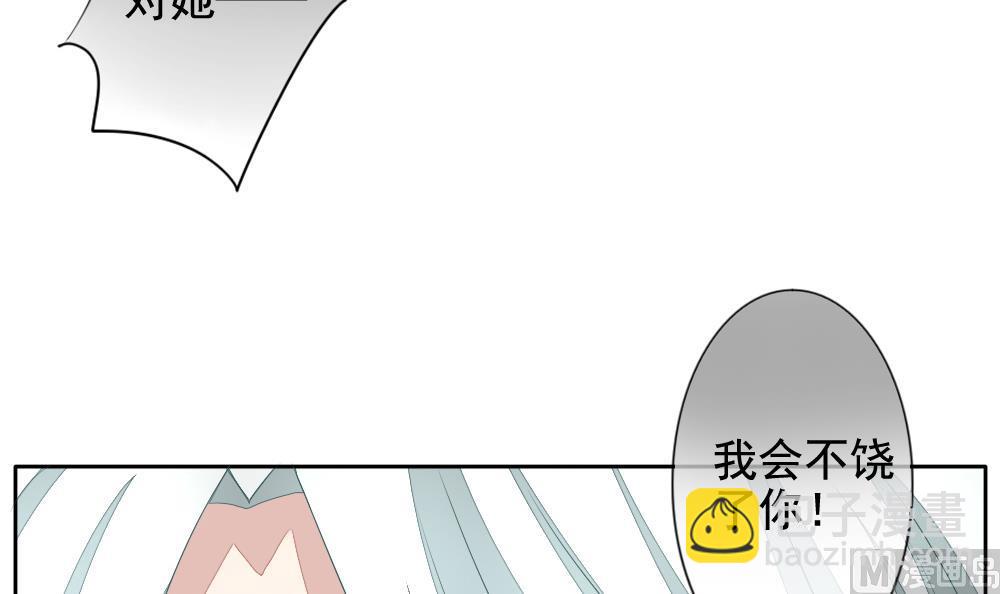 🍻拂晓的花嫁 第100话 杀意 6 第33页