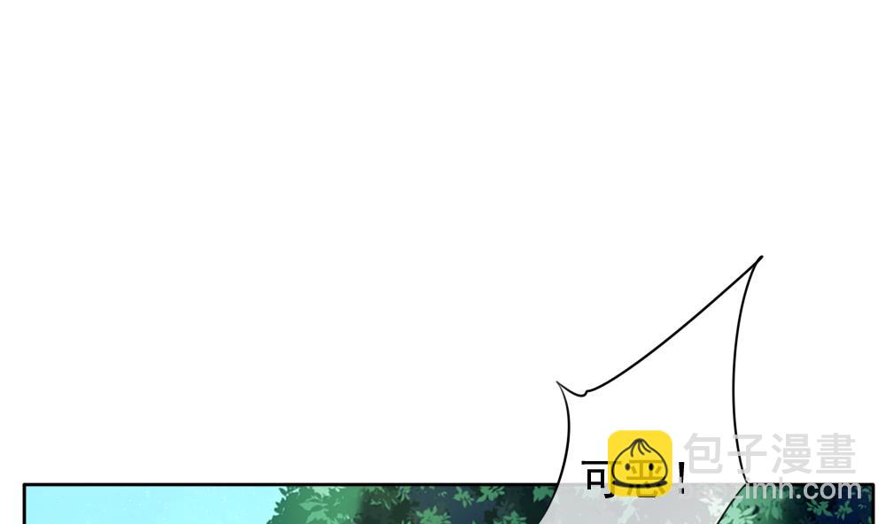 🍻拂晓的花嫁 第100话 杀意 6 第38页