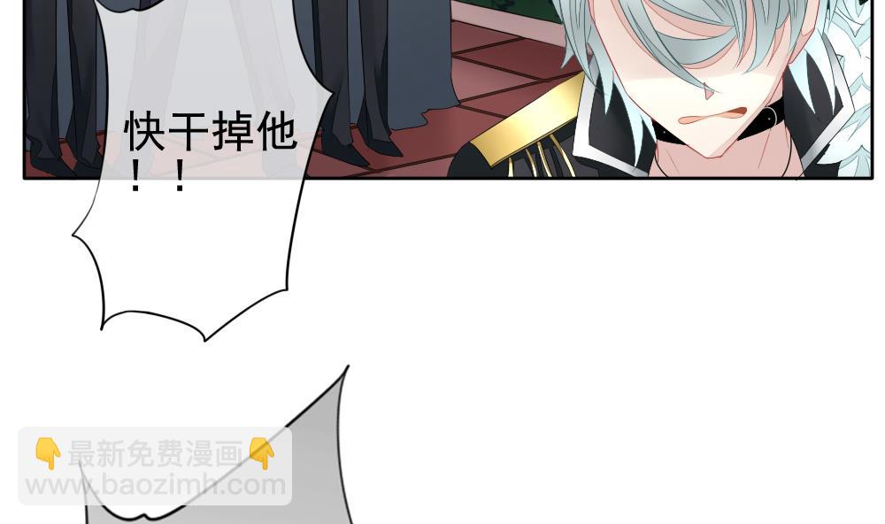 🍻拂晓的花嫁 第100话 杀意 6 第40页