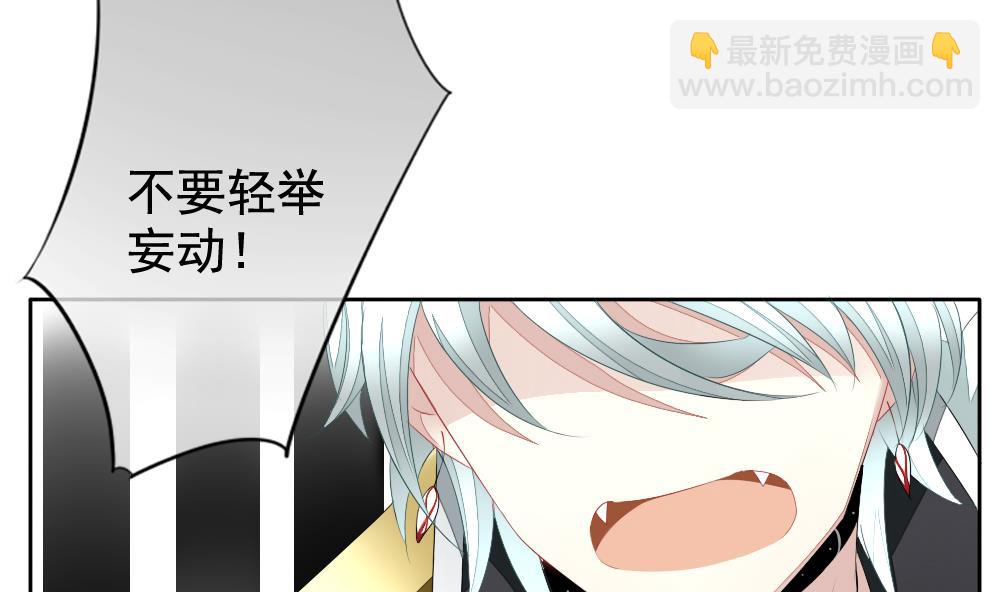 🍻拂晓的花嫁 第100话 杀意 6 第41页