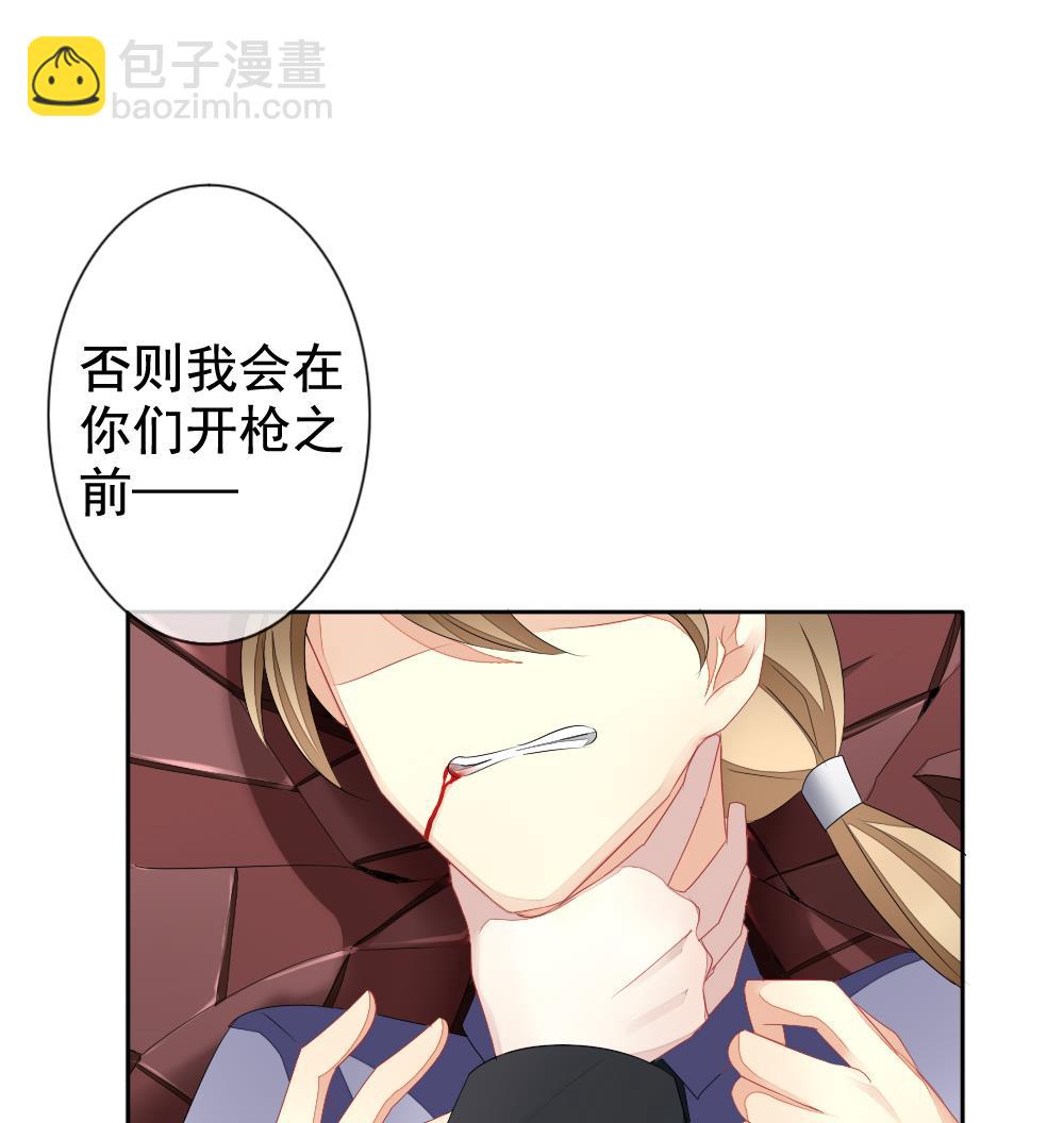 🍻拂晓的花嫁 第100话 杀意 6 第43页