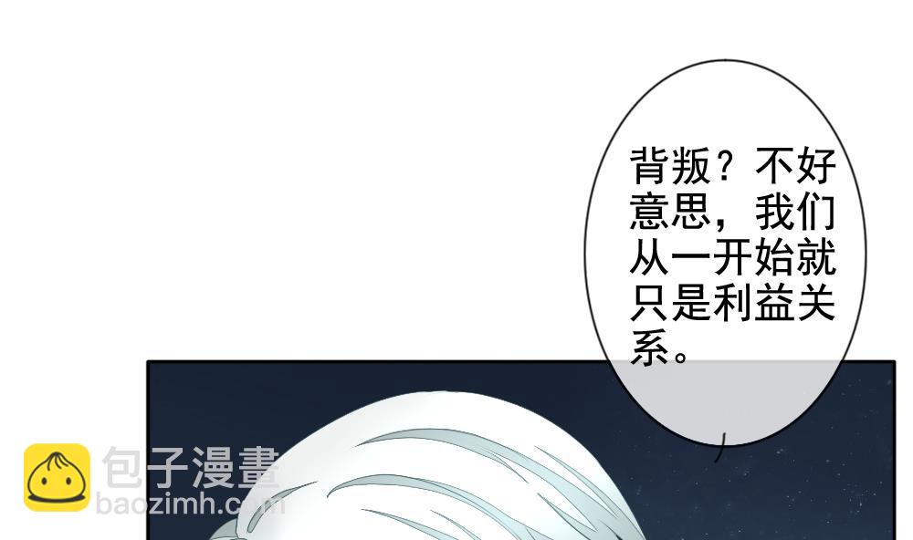 🍻拂晓的花嫁 第100话 杀意 6 第46页