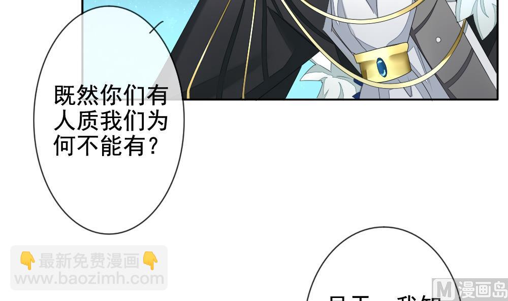 🍻拂晓的花嫁 第100话 杀意 6 第48页