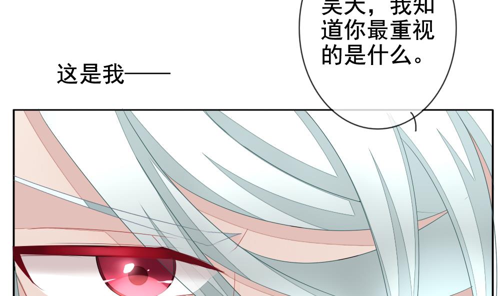 🍻拂晓的花嫁 第100话 杀意 6 第49页