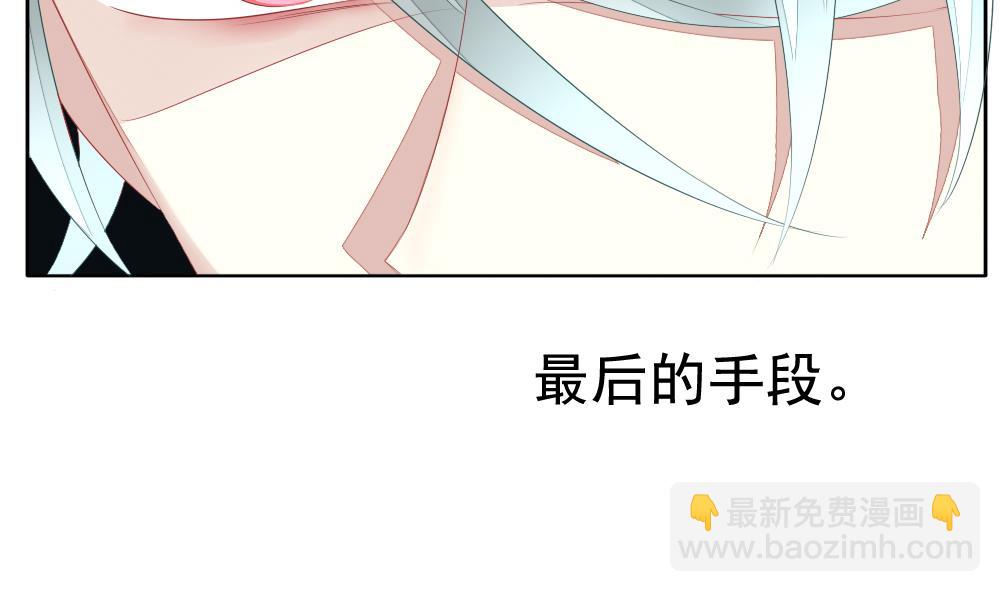 🍻拂晓的花嫁 第100话 杀意 6 第50页