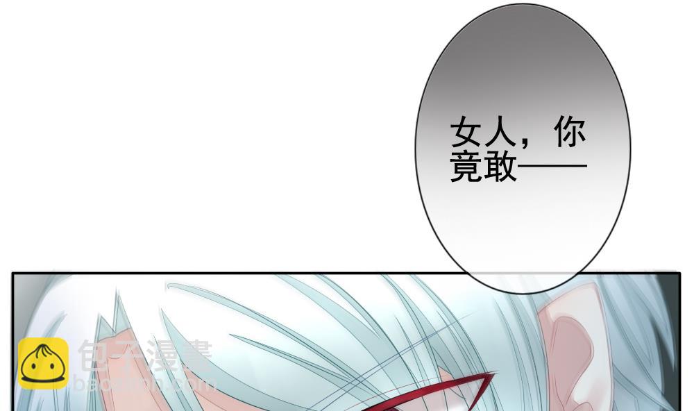 🍻拂晓的花嫁 第100话 杀意 6 第7页