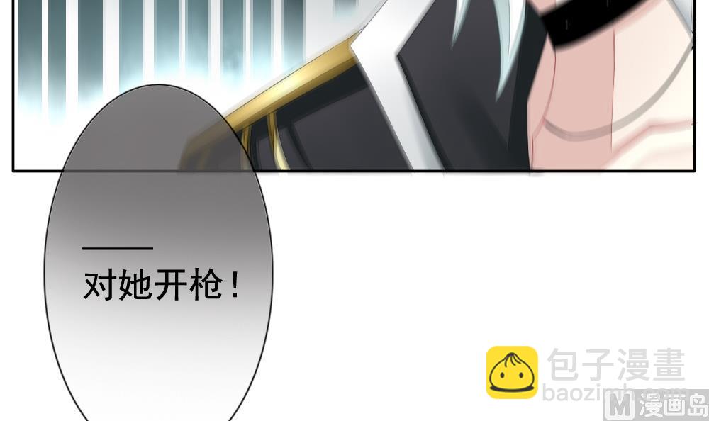 🍻拂晓的花嫁 第100话 杀意 6 第9页