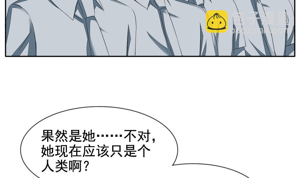 🍻拂晓的花嫁 第102话 杀意 8 第11页