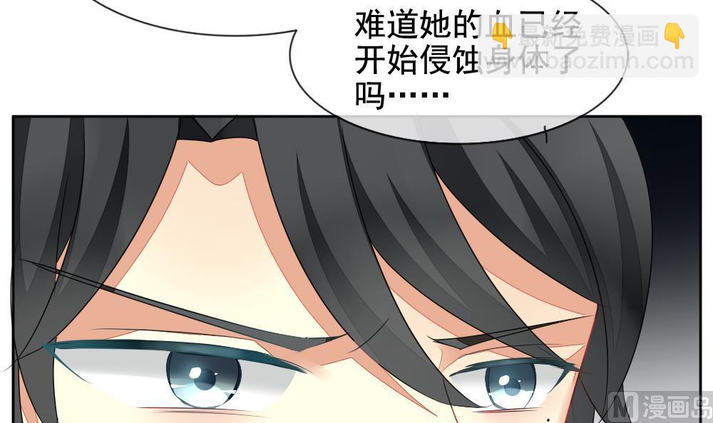 🍻拂晓的花嫁 第102话 杀意 8 第12页