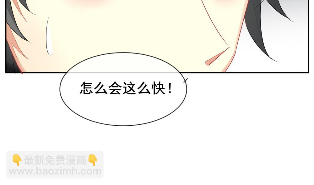 🍻拂晓的花嫁 第102话 杀意 8 第13页