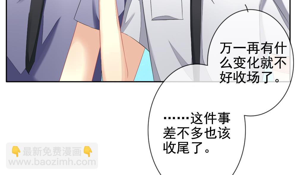 🍻拂晓的花嫁 第102话 杀意 8 第16页