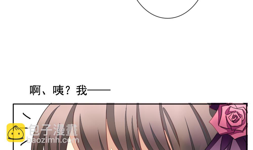 🍻拂晓的花嫁 第102话 杀意 8 第17页