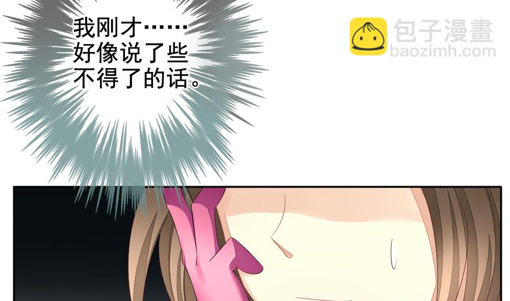 🍻拂晓的花嫁 第102话 杀意 8 第19页