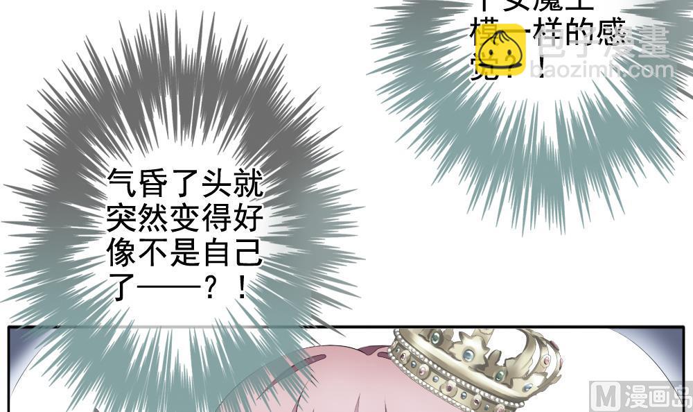 🍻拂晓的花嫁 第102话 杀意 8 第21页