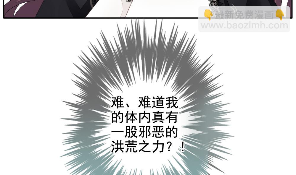 🍻拂晓的花嫁 第102话 杀意 8 第23页