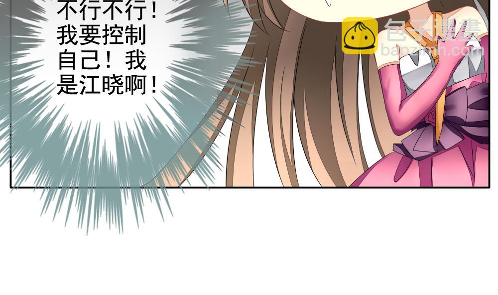 🍻拂晓的花嫁 第102话 杀意 8 第25页