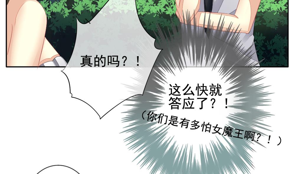 🍻拂晓的花嫁 第102话 杀意 8 第28页