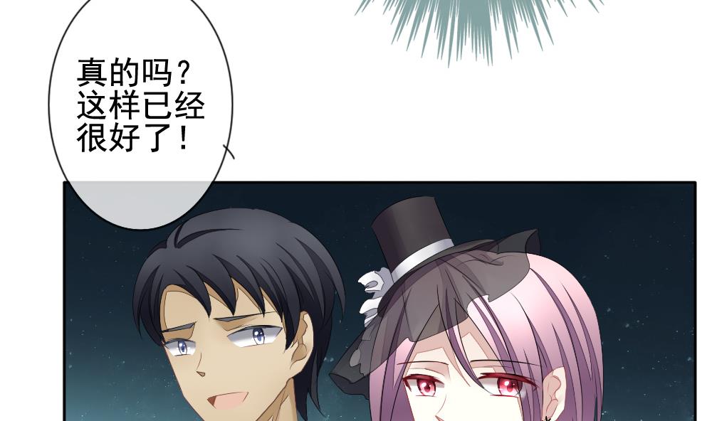 🍻拂晓的花嫁 第102话 杀意 8 第29页