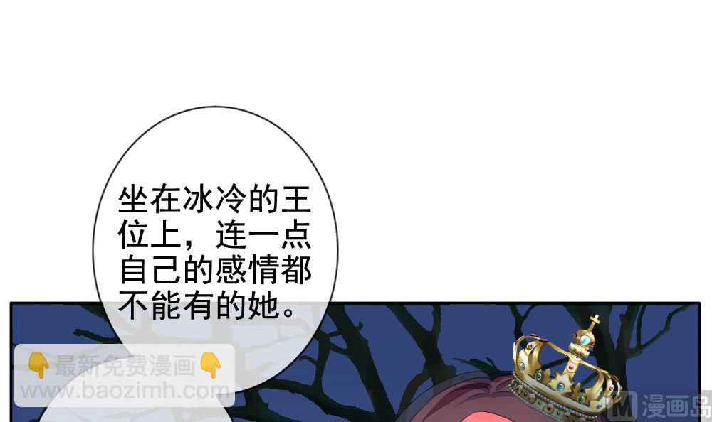 🍻拂晓的花嫁 第102话 杀意 8 第39页